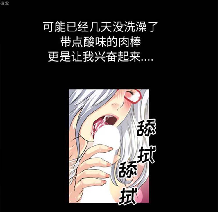 超乎想象 第34话 第57页