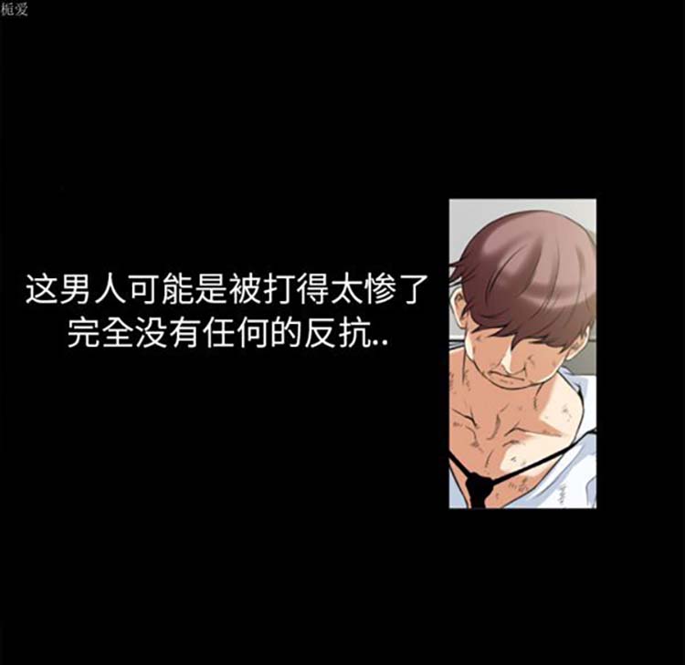 超乎想象 第34话 第58页