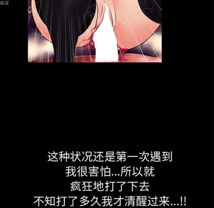 超乎想象 第34话 第74页