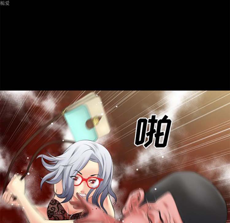 超乎想象 第34话 第75页