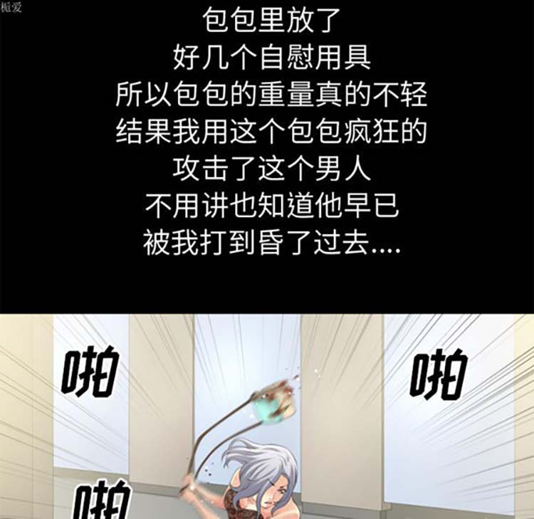 超乎想象 第34话 第77页