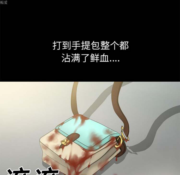 超乎想象 第34话 第79页