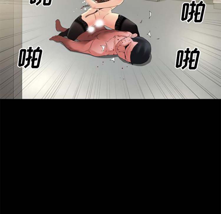 超乎想象 第34话 第78页
