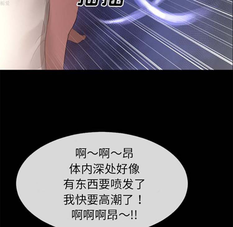 超乎想象 第34话 第65页