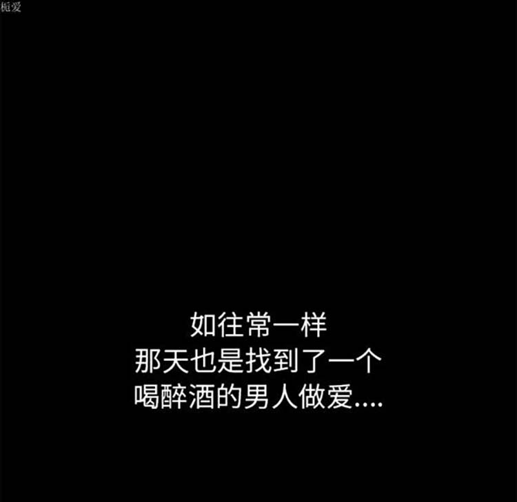 超乎想象 第34话 第67页