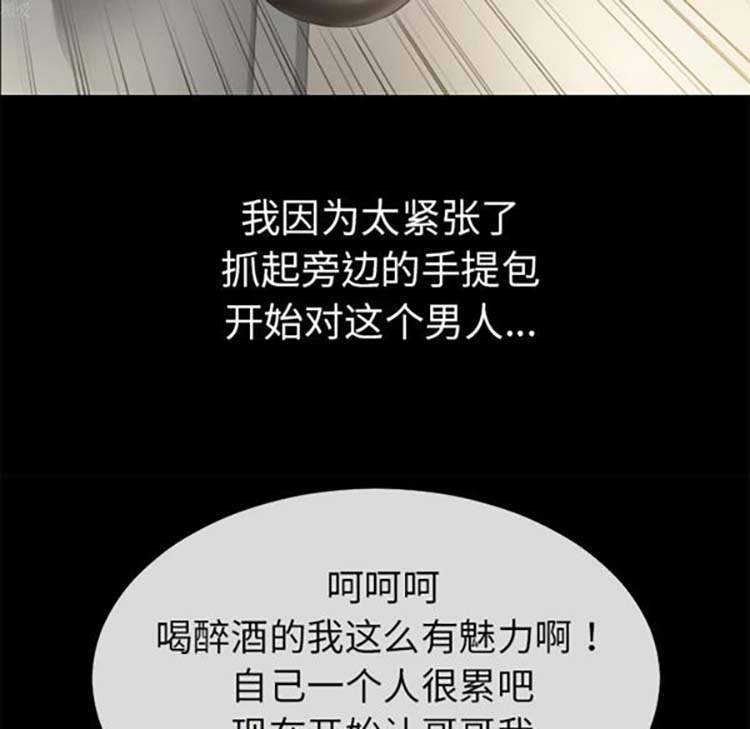 超乎想象 第34话 第70页