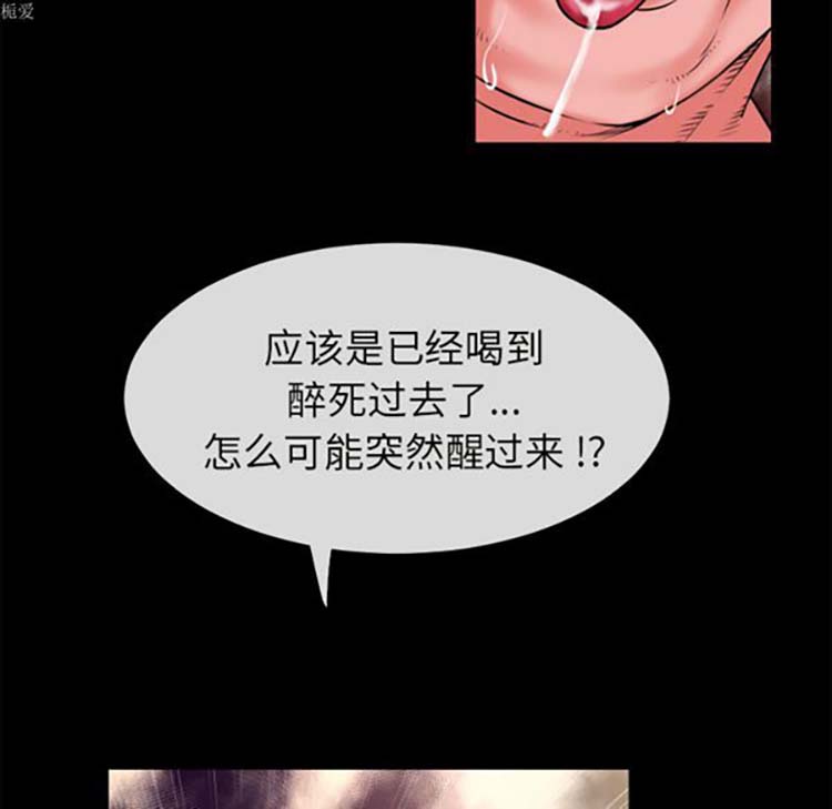 超乎想象 第34话 第72页