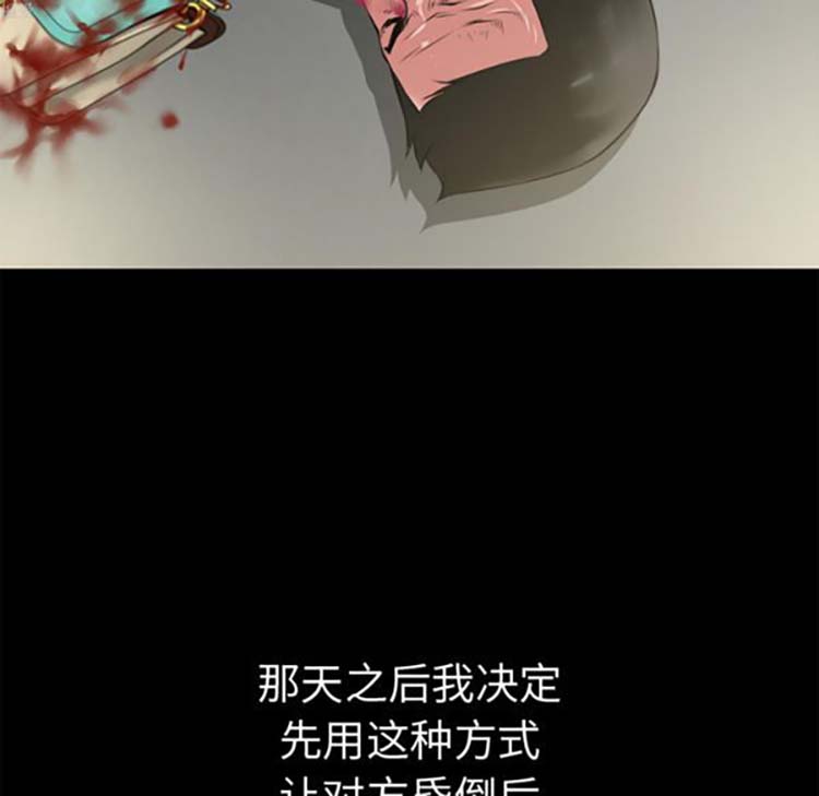 超乎想象 第34话 第83页