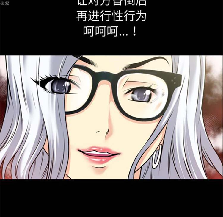 超乎想象 第34话 第84页
