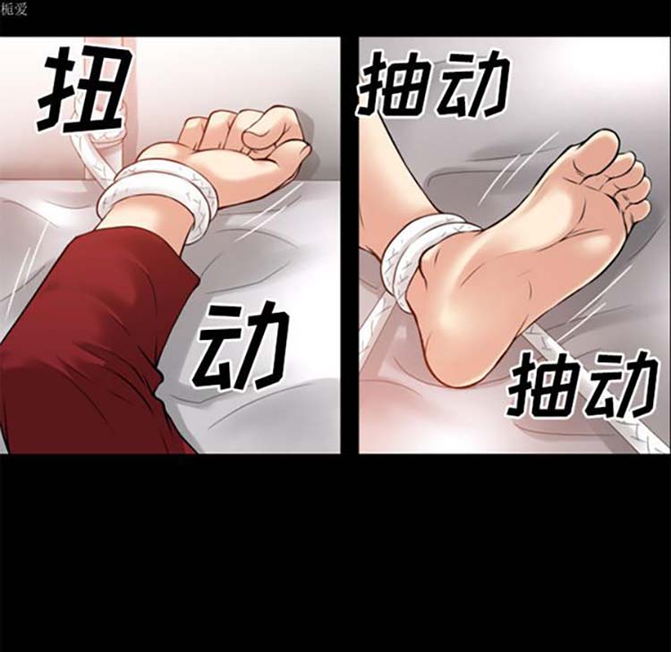 超乎想象 第34话 第86页