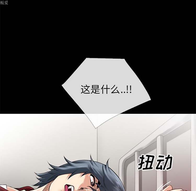 超乎想象 第34话 第87页