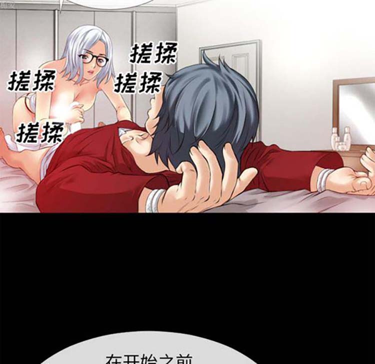 超乎想象 第34话 第89页