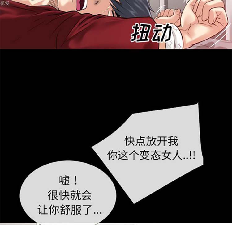 超乎想象 第34话 第88页