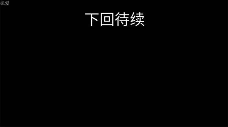 超乎想象 第34话 第98页