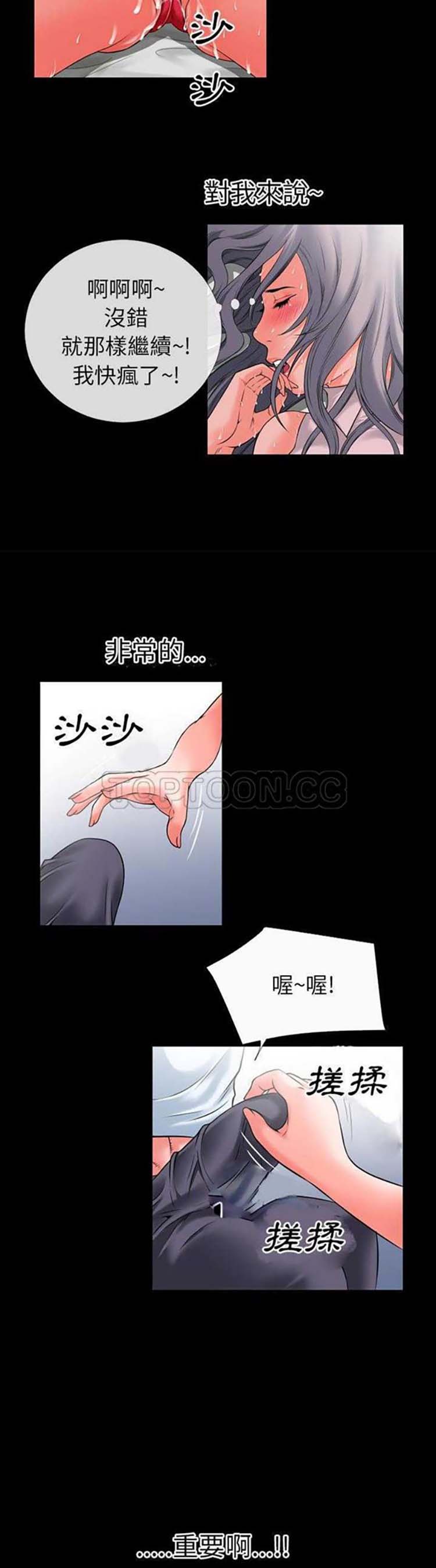 超乎想象 第30话 第18页
