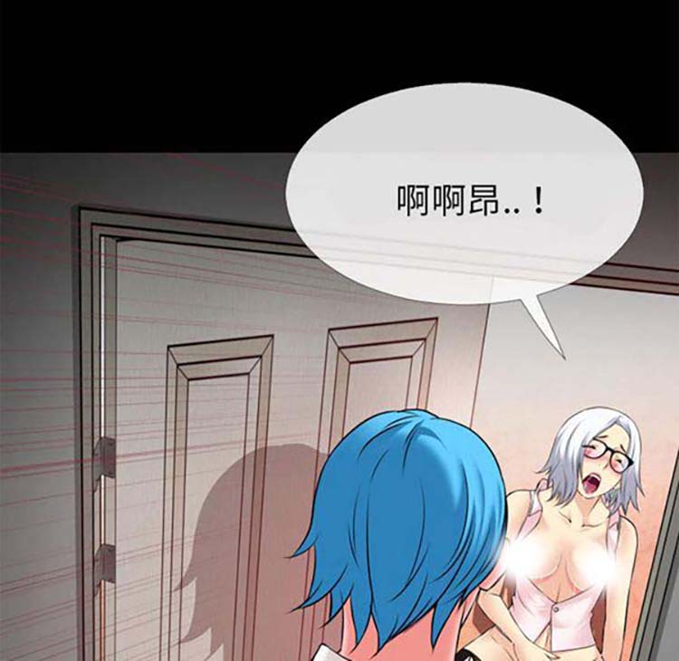 超乎想象 第38话 第79页
