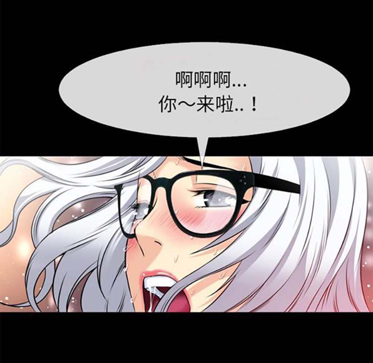 超乎想象 第38话 第81页