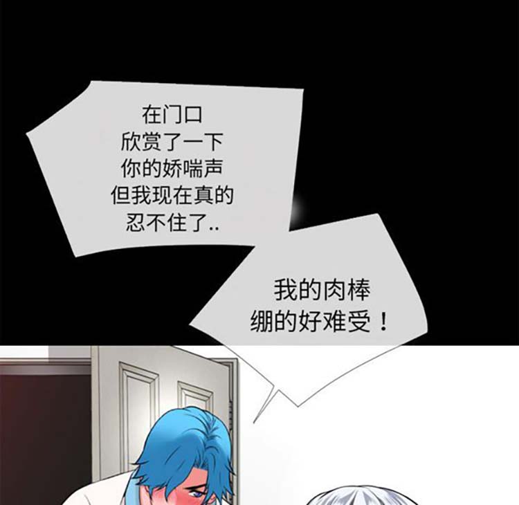 超乎想象 第38话 第82页
