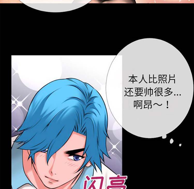 超乎想象 第38话 第84页
