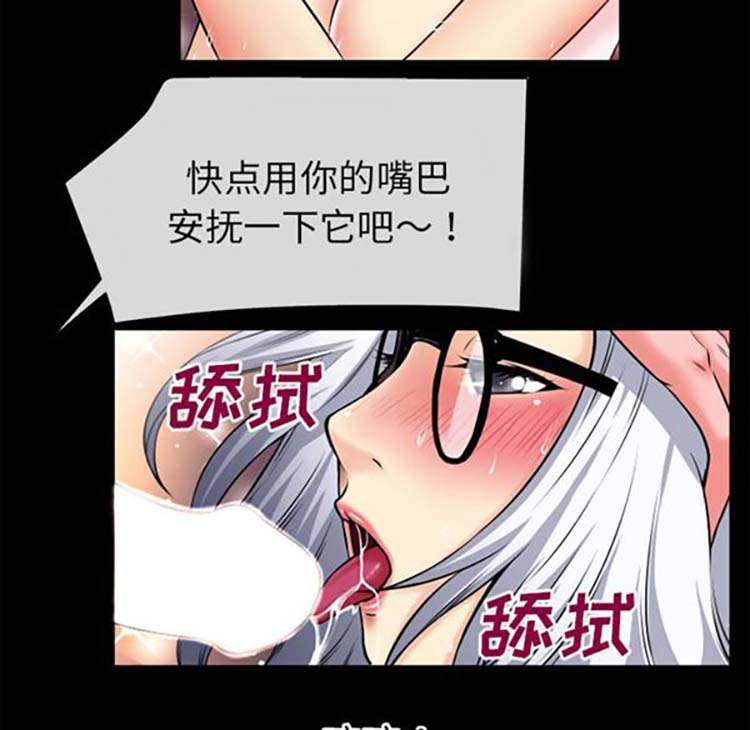 超乎想象 第38话 第90页