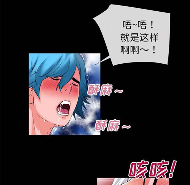 超乎想象 第38话 第92页