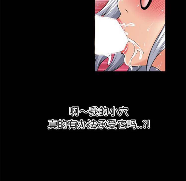 超乎想象 第38话 第93页
