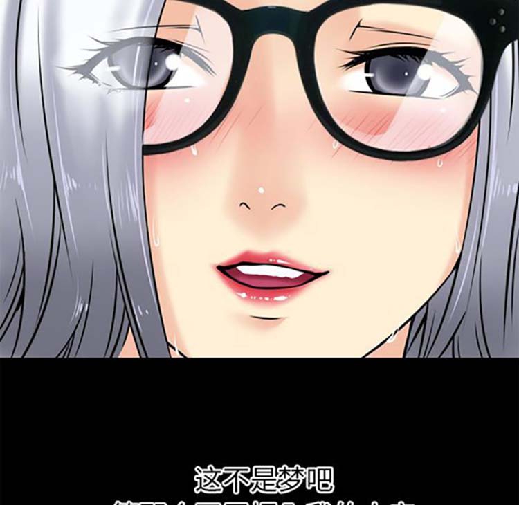 超乎想象 第38话 第87页