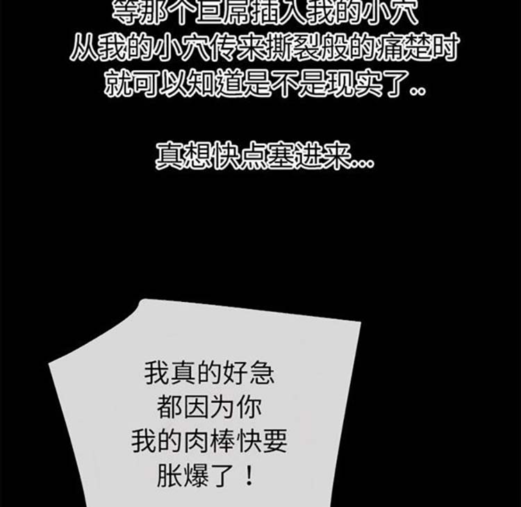 超乎想象 第38话 第88页