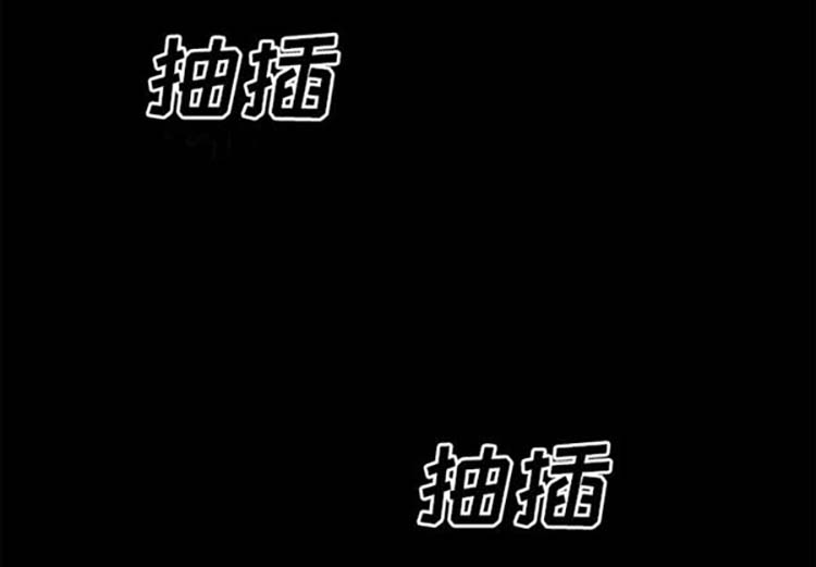 超乎想象 第38话 第2页