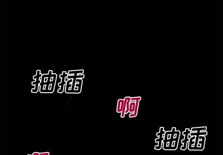 超乎想象 第38话 第3页