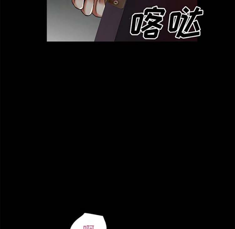 超乎想象 第38话 第15页