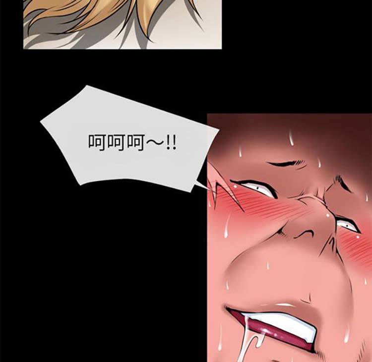 超乎想象 第38话 第20页