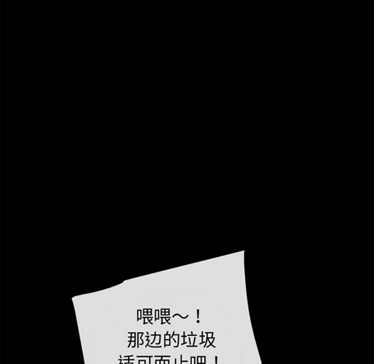 超乎想象 第38话 第28页