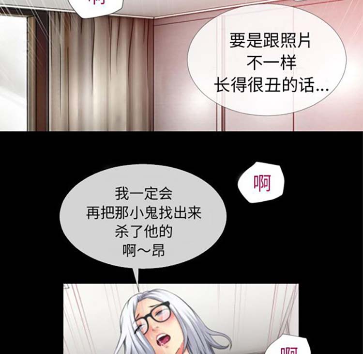 超乎想象 第38话 第44页