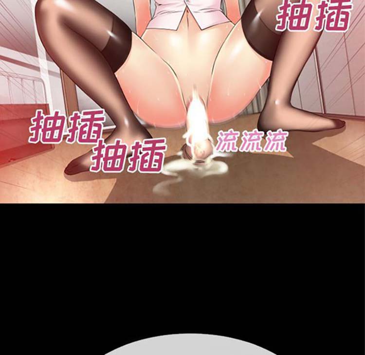 超乎想象 第38话 第47页