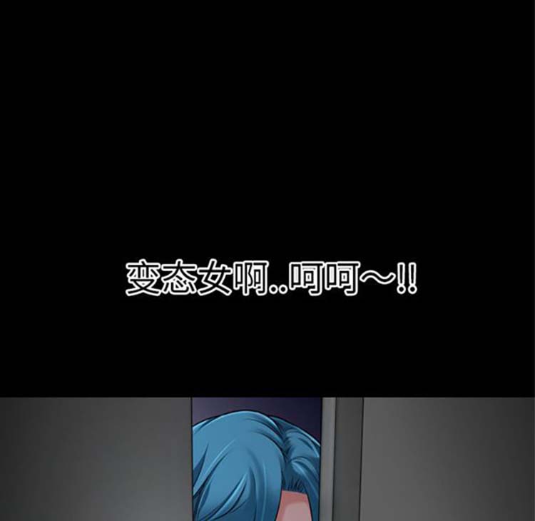 超乎想象 第38话 第51页