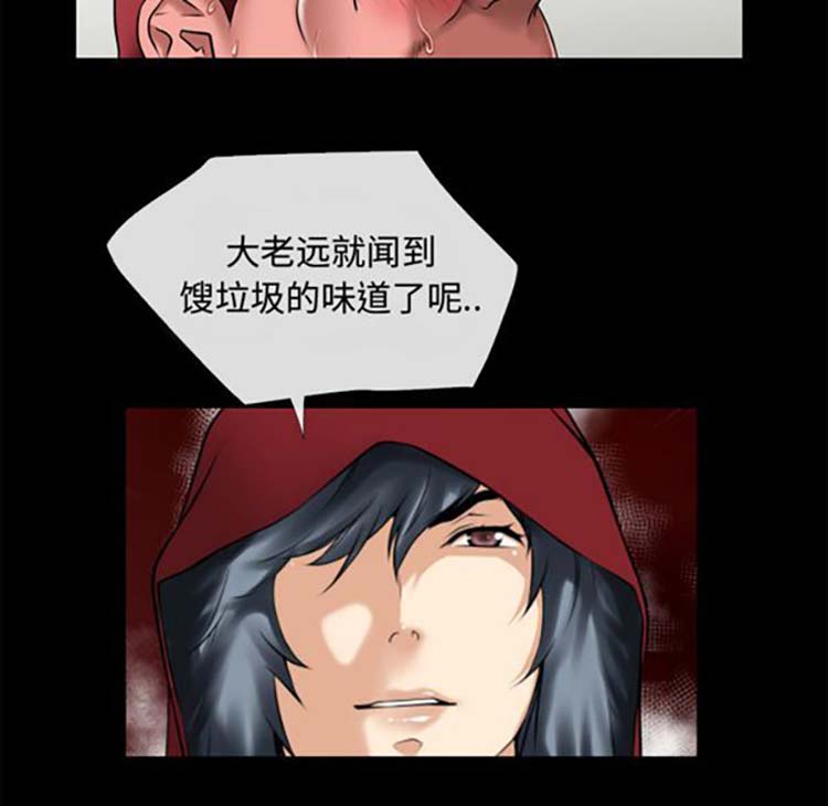超乎想象 第38话 第31页