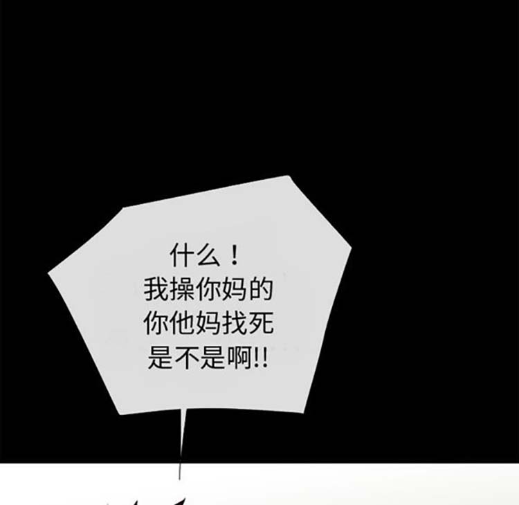 超乎想象 第38话 第32页
