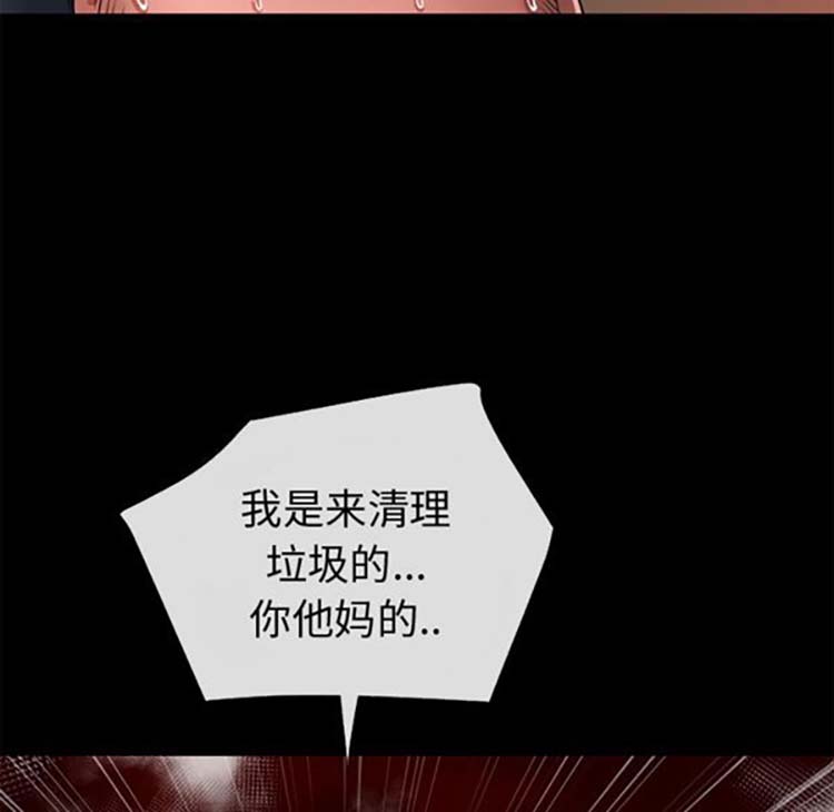超乎想象 第38话 第34页