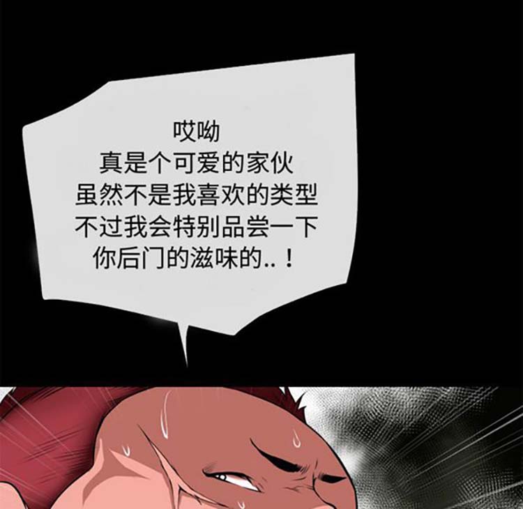 超乎想象 第38话 第37页