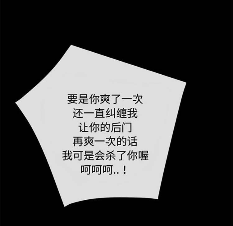 超乎想象 第38话 第39页