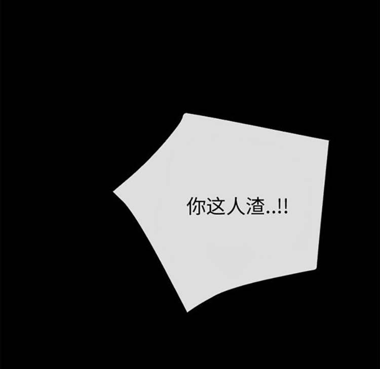 超乎想象 第38话 第40页