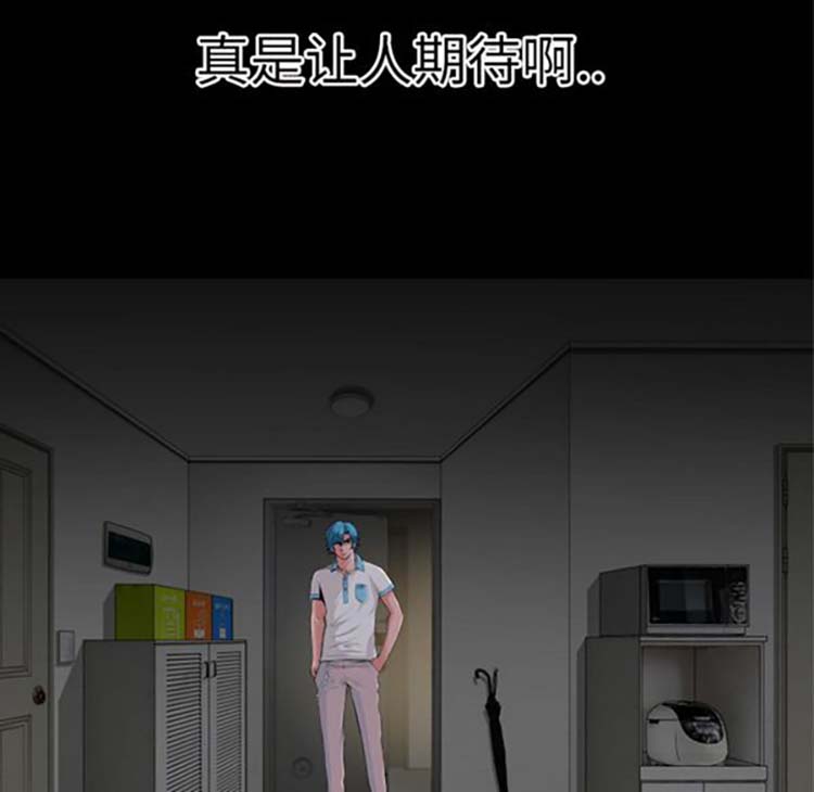 超乎想象 第38话 第53页