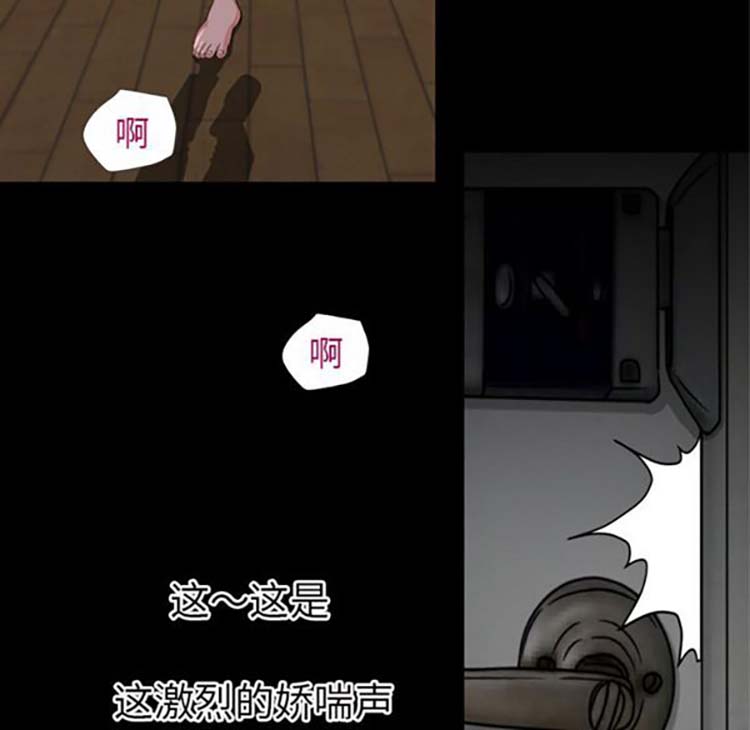 超乎想象 第38话 第56页