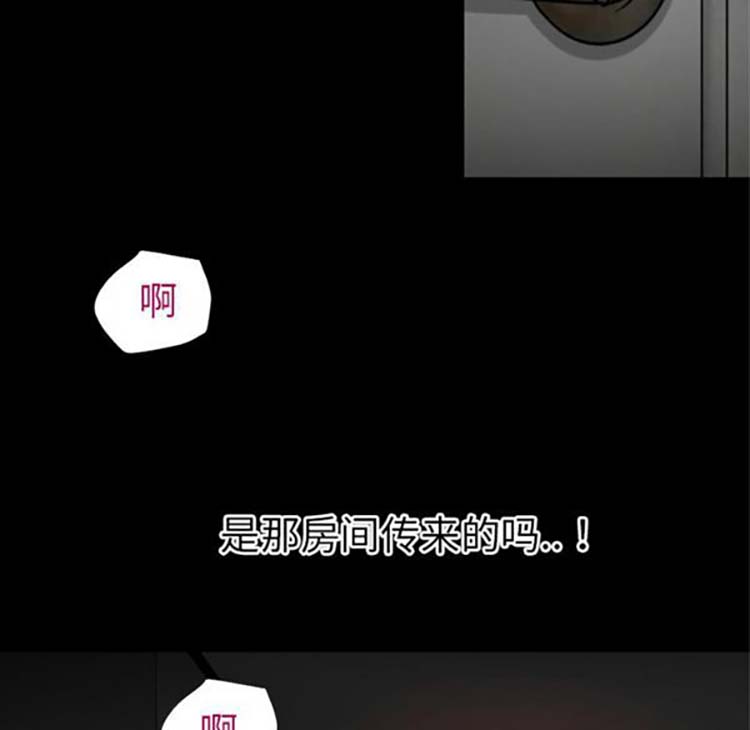 超乎想象 第38话 第57页