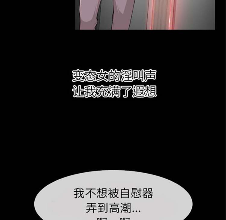超乎想象 第38话 第69页