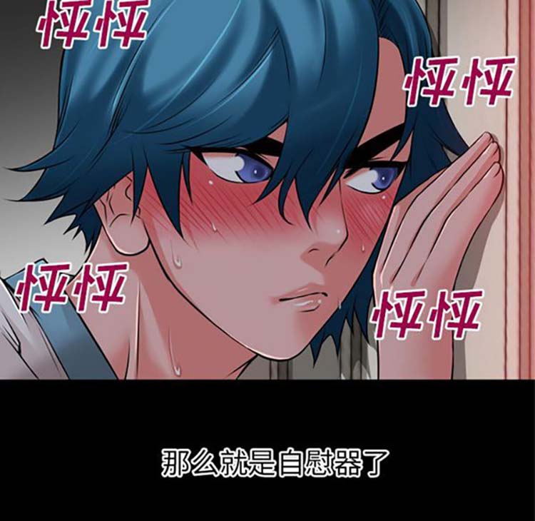 超乎想象 第38话 第74页