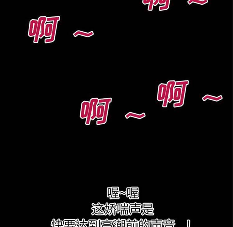超乎想象 第38话 第77页