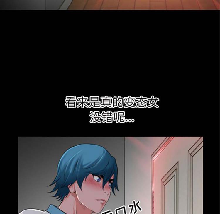 超乎想象 第38话 第59页