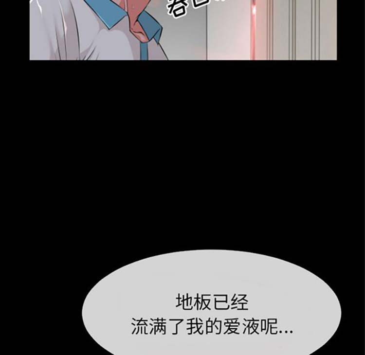 超乎想象 第38话 第60页